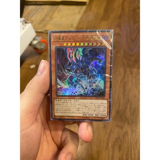 Set thẻ bài hỗ trợ mới nhất 2020 cho bộ bài Tam Ảo Thần 43 lá Structure Deck Sacred Beasts of Chaos SD38