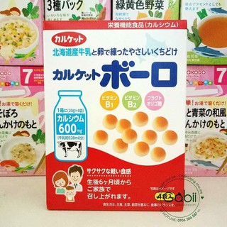 [BÉ 6 THÁNG] BÁNH MEN - GABII STORE