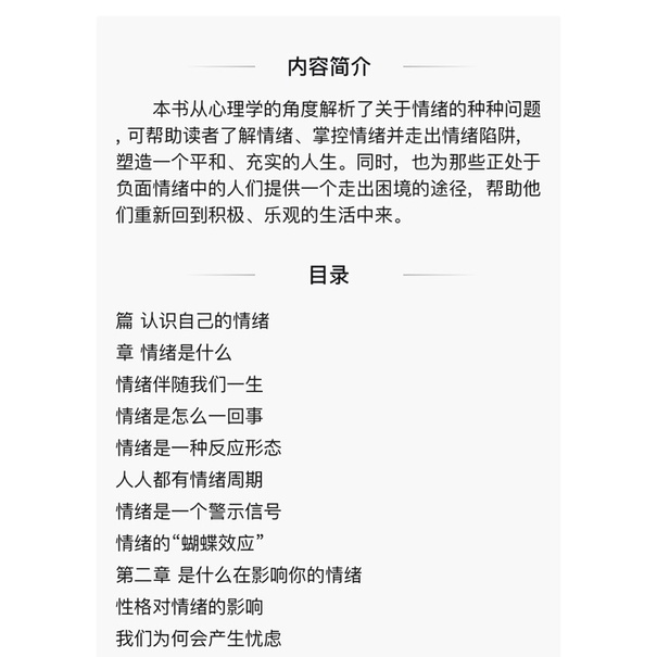 Phương pháp khống chế cảm xúc