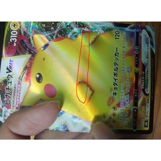 Thẻ bài Pokemon Pikachu Vmax ( đọc kĩ mô tả )