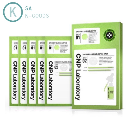 Greenery Calming Ampule Mask 1 Sheet / 5 Sheets