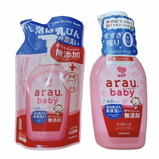 Nước rửa bình sữa arau baby 450ml / 500ml