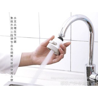 Đầu tăng áp nối đầu vòi chậu rửa bát.