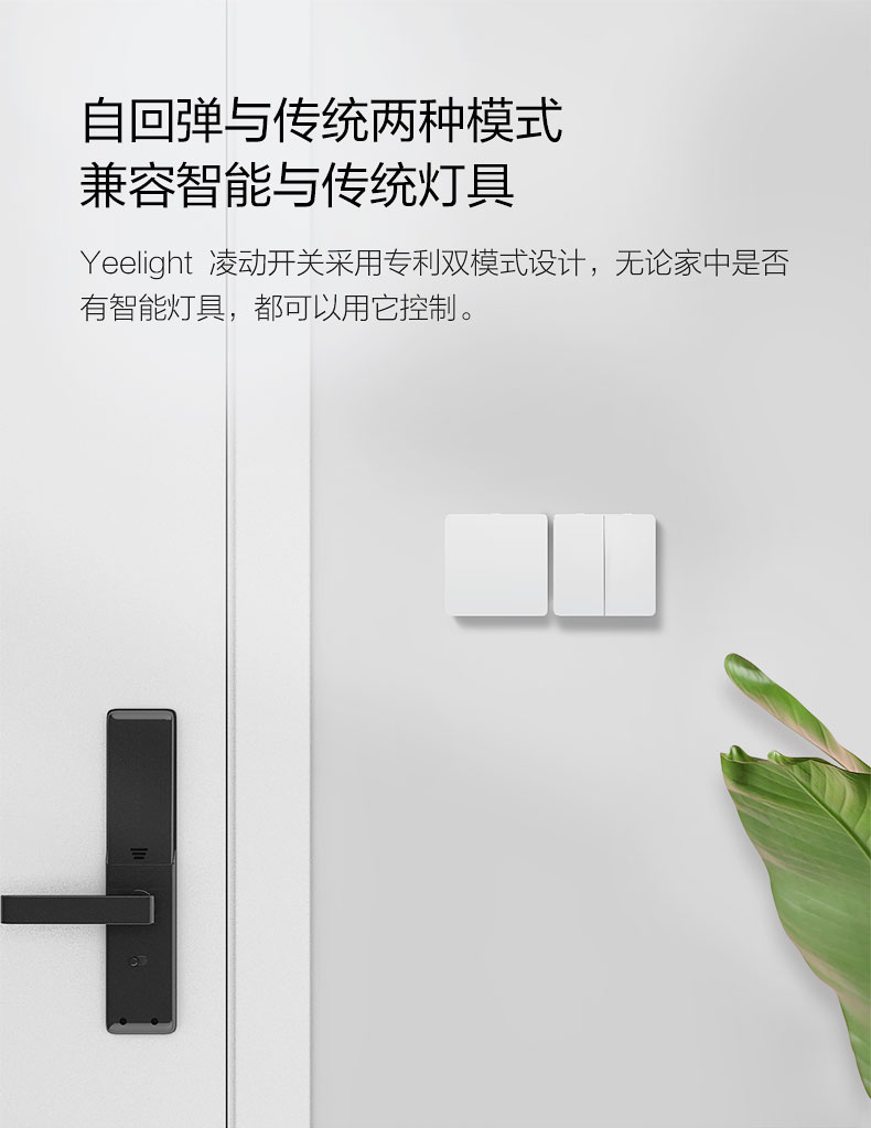 Công Tắc Thông Minh Xiaomi Youpin Yeelight