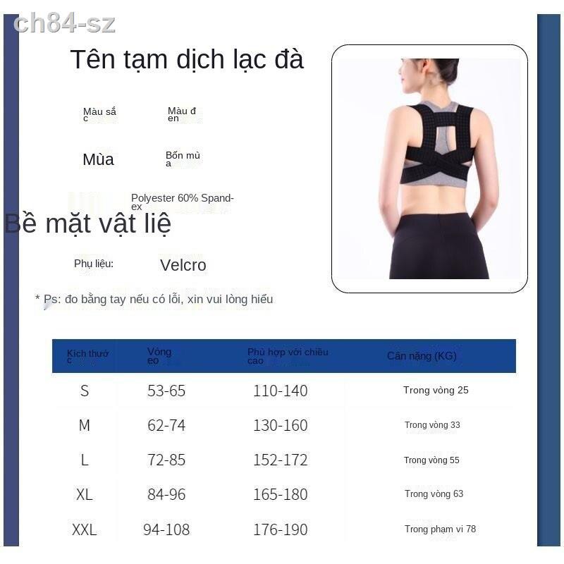 [hàng mới]Lưng và tốt Đai điều chỉnh gù mỏng mặc bên trong không nhìn thấy được có dấu vết sửa cột sống vào mùa hè tạo t