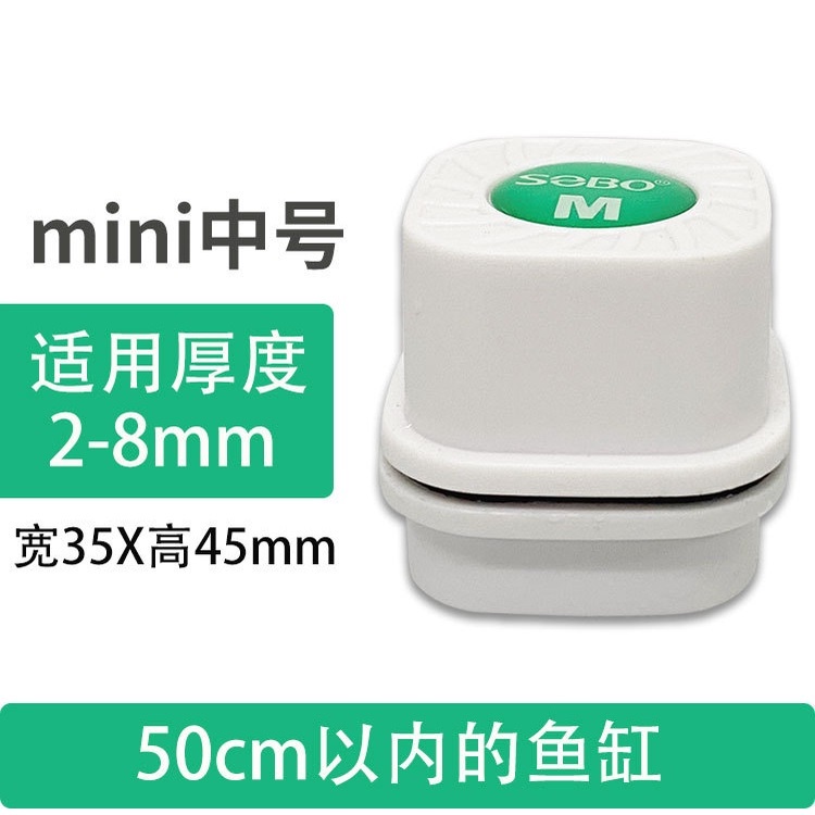 Cọ Nam Châm Bể Cá Cảnh Mini Sobo