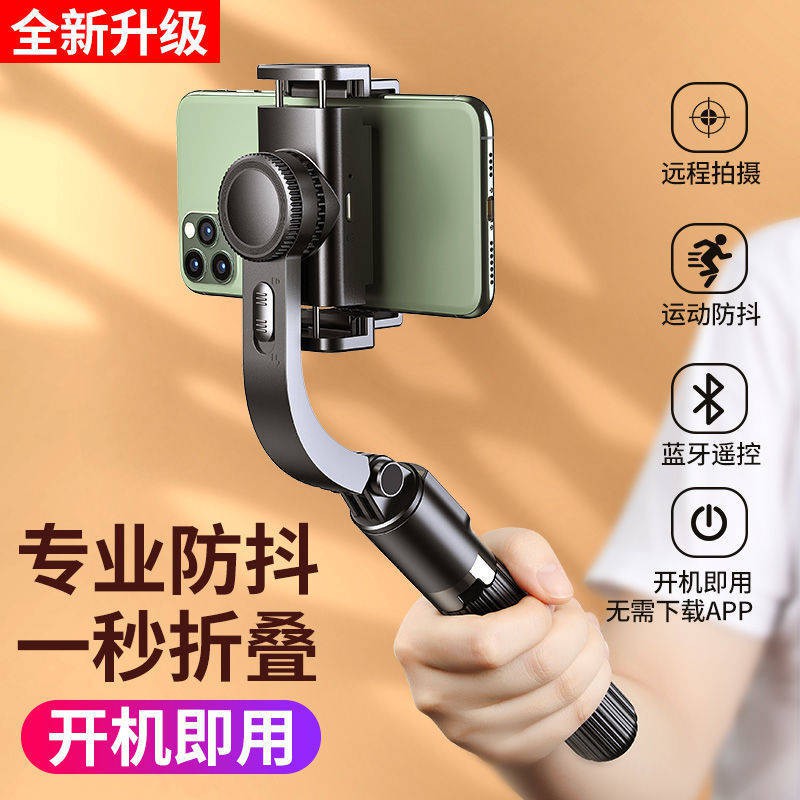 Điện thoại di động, ổn định, chống rung tay yuntai chụp ảnh, chân tam giác đa năng, sống, thanh selfie, | BigBuy360 - bigbuy360.vn