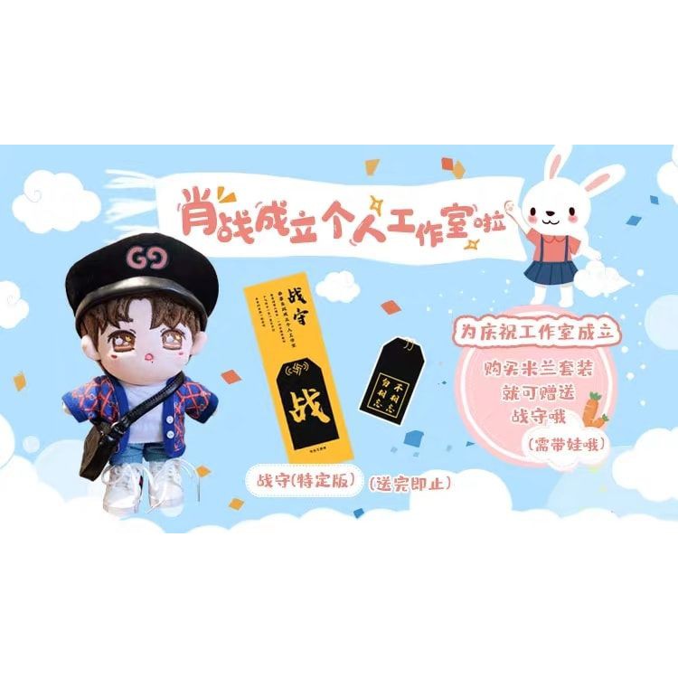 Doll Tiêu Chiến Trần Tình Lệnh cao 20cm - Búp bê Tiêu Chiến cao 20cm