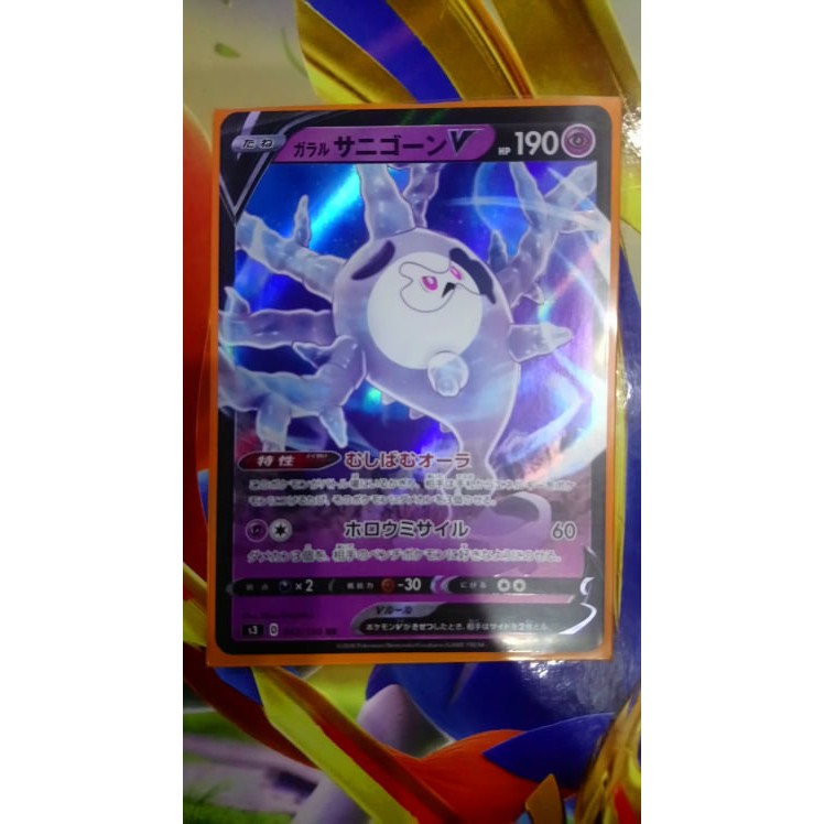 (Bản Tiếng Nhật) Thẻ TCG Pokemon Galarian Cursola V- Trading Card Game Pokemon TCG