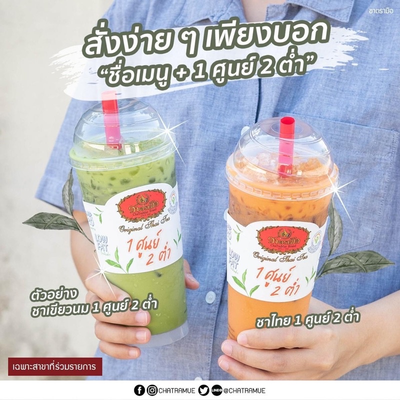 Trà xanh Chatramue Thái Lan 200g pha trà sữa trà chanh cực kỳ ngon Date 2023 Phú Nhuận