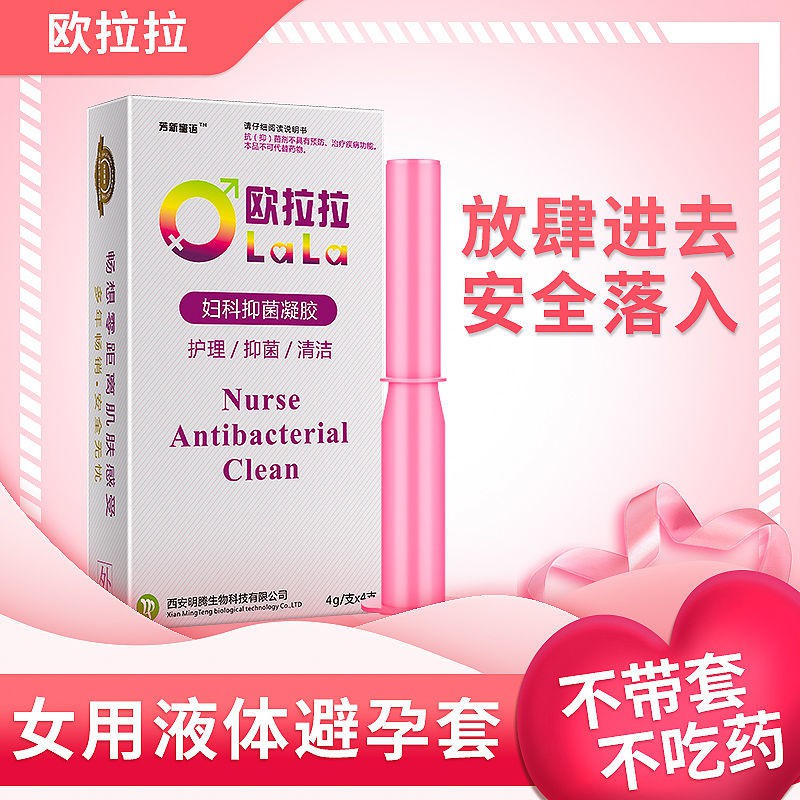 Eulera lỏng bao cao su cho nữ gel tránh thai vui vẻ bao cao su vô hình cho nữ thuốc bên ngoài phim thuốc đạn