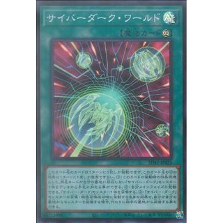 [ Zare Yugioh ] Lá bài thẻ bài SD41-JP023 - Cyberdark World - Super Rare