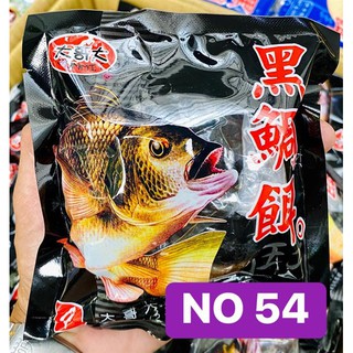 MỒI CÁ TRÁP ĐẠI CA ĐẠI - MÃ 54 (GÓI - 200G)