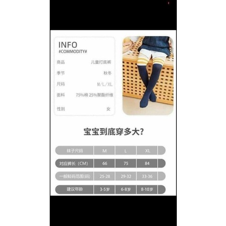 Quần tất giả boot len dày cho bé