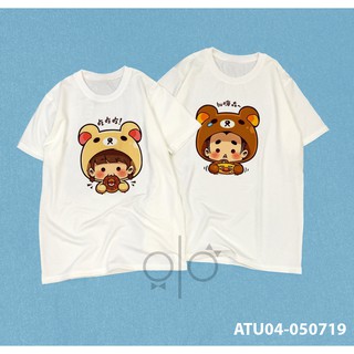 Áo cặp đôi gấu cute