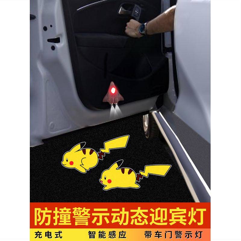 Đèn chiếu sáng không dây gắn cửa xe hơi chống va chạm hình Pikachu thời trang