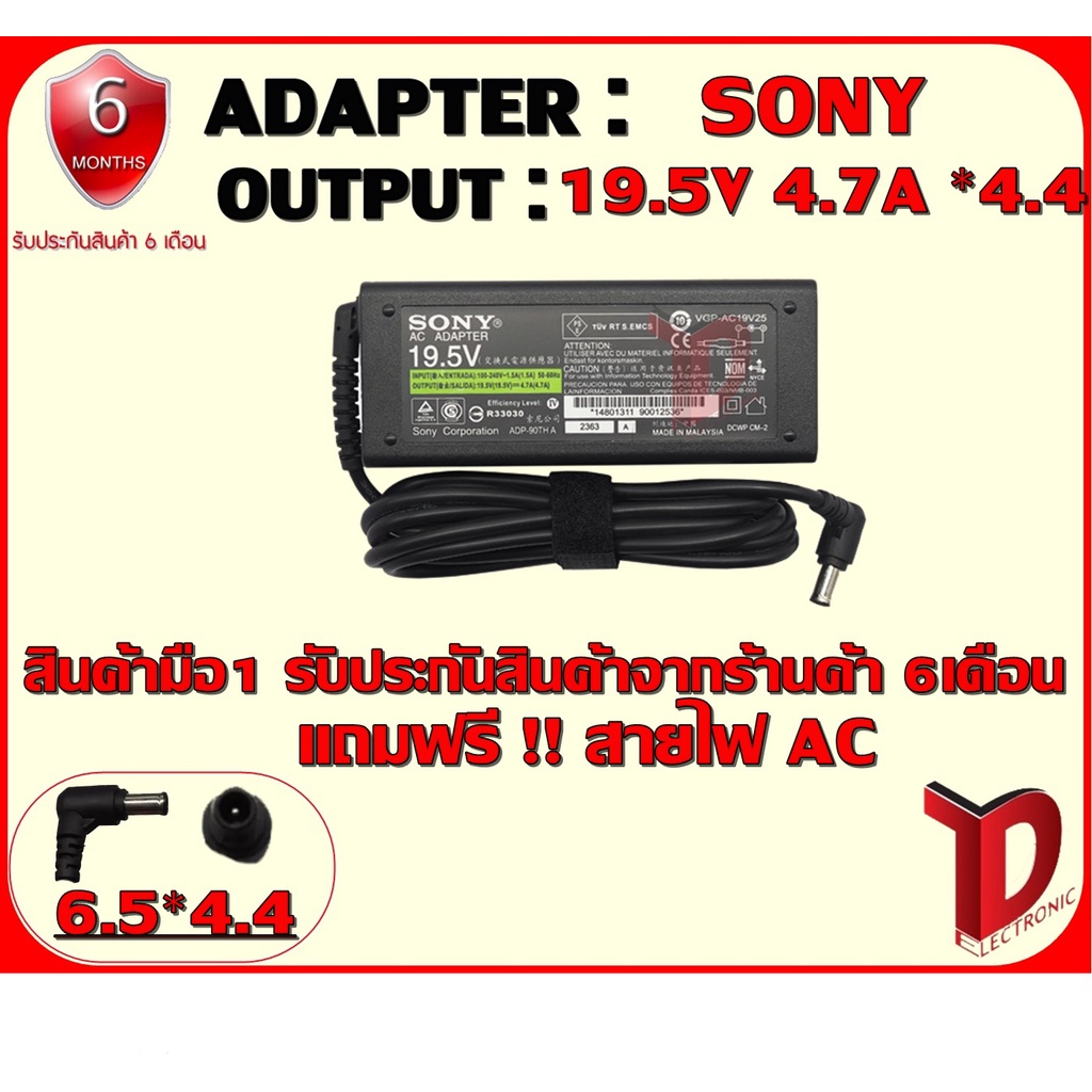 BỘ CHUYỂN ĐỔI: SONY 19.5V 4.7A * 4.4 / 19.5 Volts 4.7 Amps Đầu 4.4