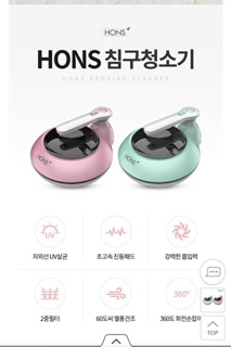 Máy Hút Bụi Giường Nện Hons 2100