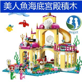 Đồ chơi lắp ráp mô hình nhà tiên cá dễ thương