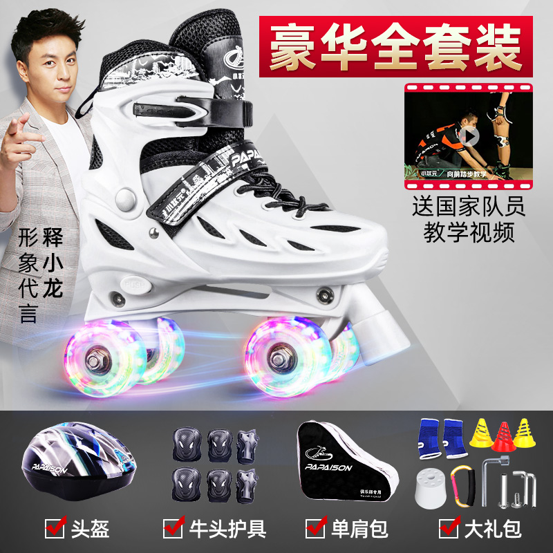 Đôi giày trượt băng cho người lớn ròng rọc đèn flash trẻ em bốn bánh mới bắt đầu trượt băng nam giới và phụ nữ trượt băn
