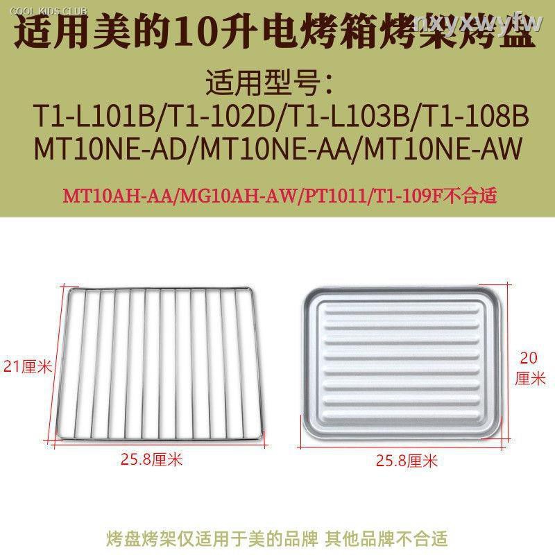 Vỉ Nướng Điện 129 10l / 25l 32l / 38l Cho Lò Nướng | BigBuy360 - bigbuy360.vn