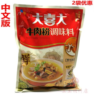 BỘT THỊT BÒ DASIDA - GIA VỊ MÓN TRUNG
