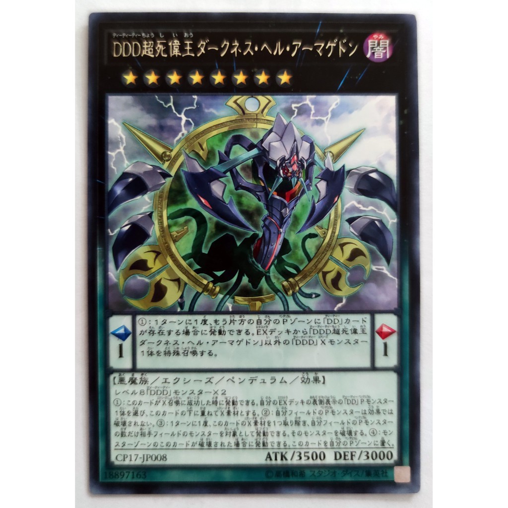 [Thẻ Yugioh] D/D/D Super Doom King Dark Armageddon |JP| Rare (ARC-V)