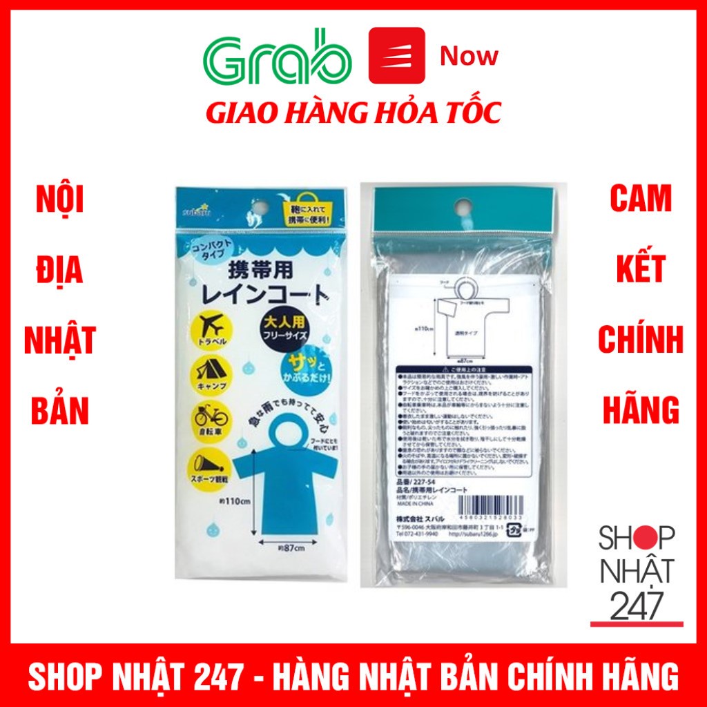 Áo mưa loại cầm tay nhựa trong tiện lợi Nội địa Nhật Bản