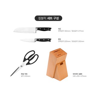 Bộ Dao Nhà Bếp 4 Món Lock&Lock CKK401