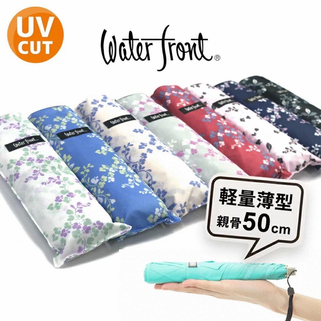 Ô ( dù) hàng hiệu Waterront Nhật Bản- bán kính 50cm- Cán dẹt