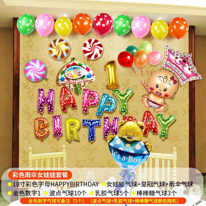 Bộ bóng happy birthday trang trí sinh nhật + kèm bơm tay và băng dính