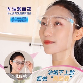 🌼 Face Shield Kính Chống Giọt Bắn Bảo Hộ 🌸