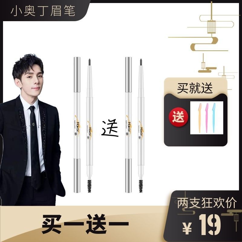 (hàng Mới Về) Bút Kẻ Lông Mày Hai Đầu Chống Thấm Nước Và Mồ Hôi