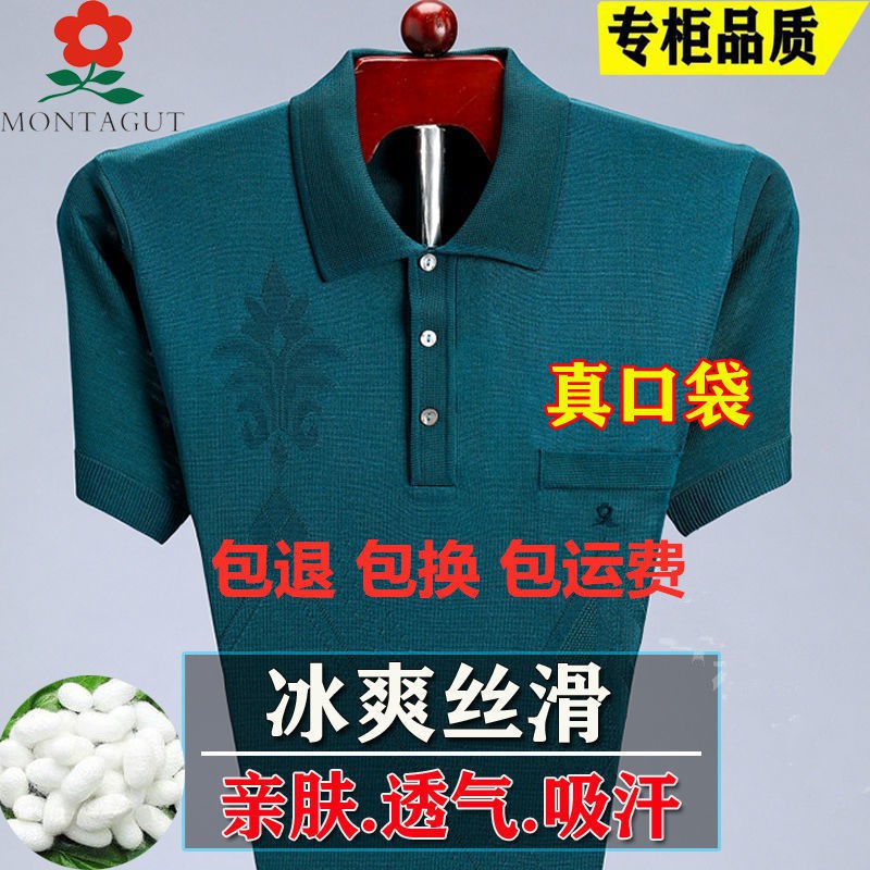 Montagut Áo Thun Tay Ngắn Dáng Rộng Vải Lụa Lạnh Thoáng Khí Thời Trang Cho Nam Trung Niên