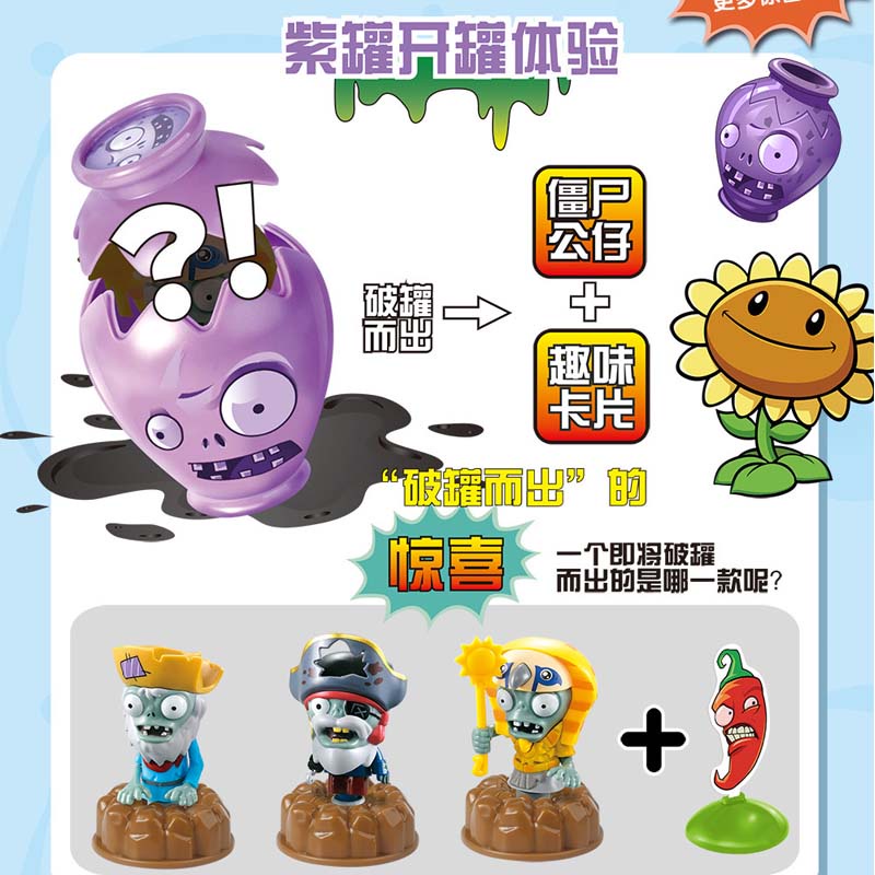 Bình bất ngờ Plants vs. Zombies