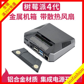 Bộ Khung Hợp Kim Nhôm Chuyên Dụng Cho Raspberry Pi 4 Generation B Type Argon One