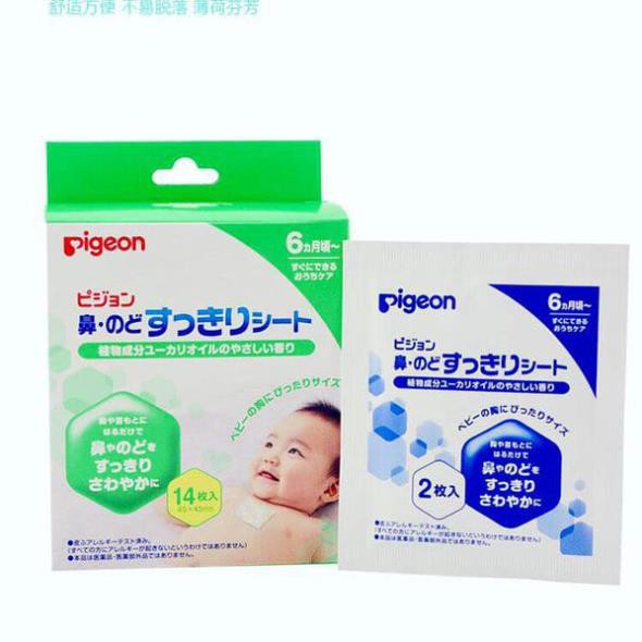 MIẾNG DÁN ẤM NGỰC CHO BÉ PIGEON  - HÀNG NỘI ĐỊA NHẬT