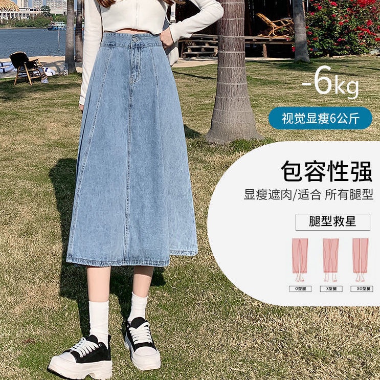 [Linin] Chân Váy Denim Chữ A Lưng Cao Dáng Ôm Thời Trang Mùa Hè Dễ Phối Đồ Cho Nữ