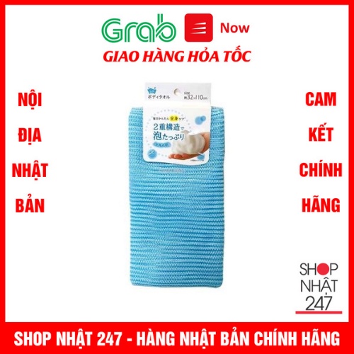 Khăn tắm cotton mềm mịn cho bé - Nội địa Nhật Bản