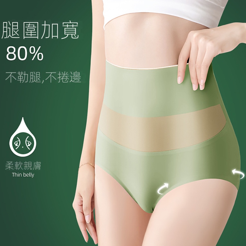Quần Lót Cotton Lụa Lạnh Eo Cao Không Đường May Thoáng Khí Nâng Hông Định Hình Graphene Kháng Khuẩn Mùa Hè Cho Nữ