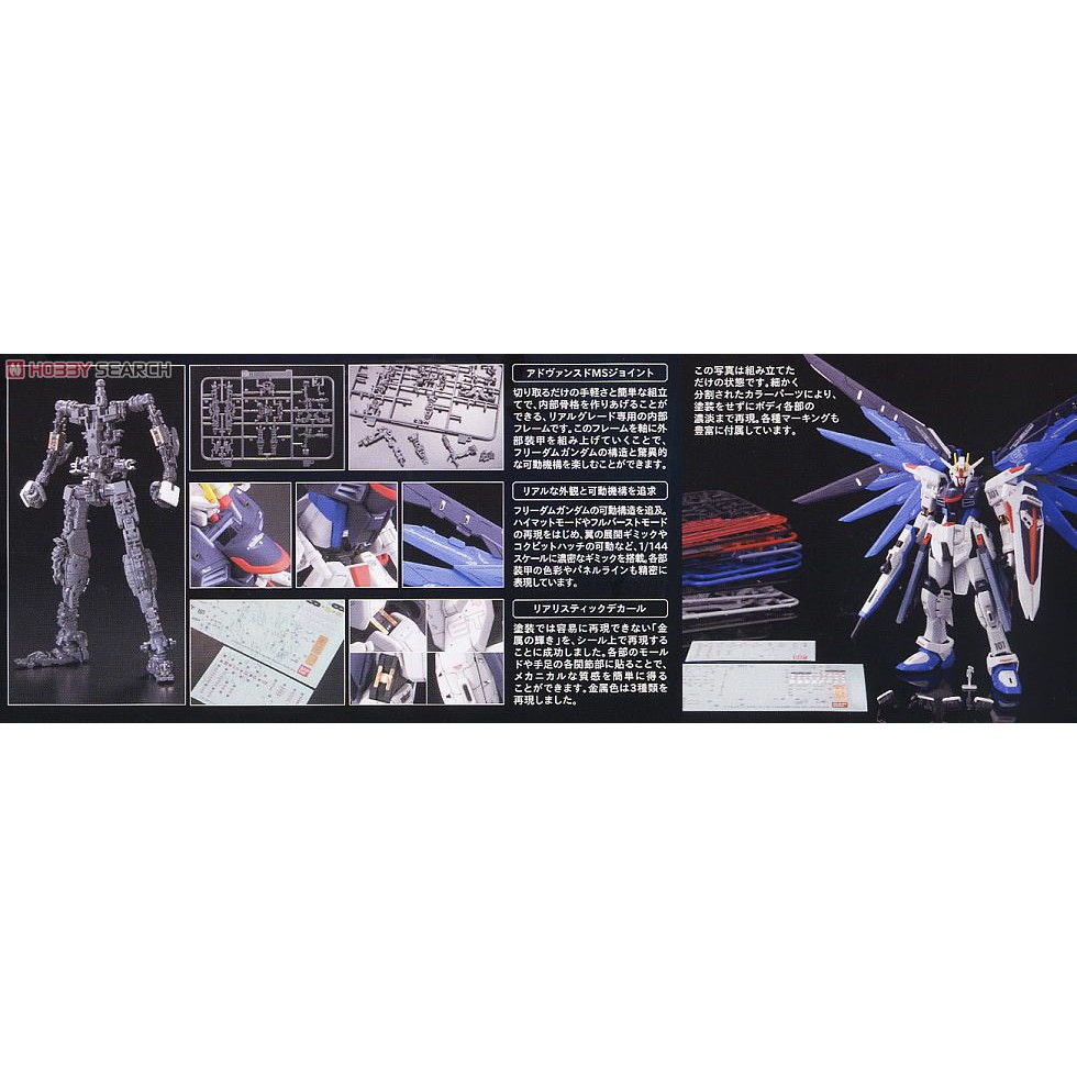 Mô hình lắp ráp RG Freedom Gundam Bandai - GDC