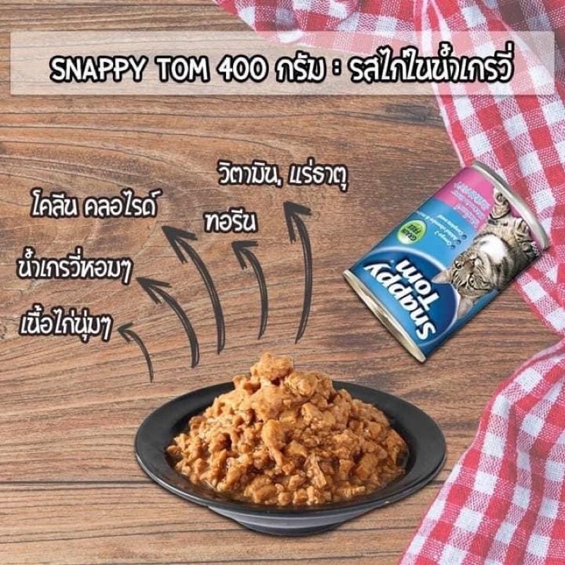 (CAO CẤP) Pate lon snappy tom adult cho mèo 400g