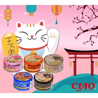 Pate Ciao Nhập Khẩu Thái Lan Lon 85g ( 1 thùng 24 lon )