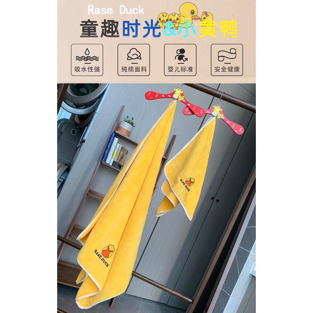 ( Sỉ Lẻ Toàn Quốc) Set 2 khăn vịt vàng dễ thương