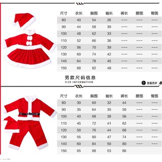 Bộ quần áo Noel