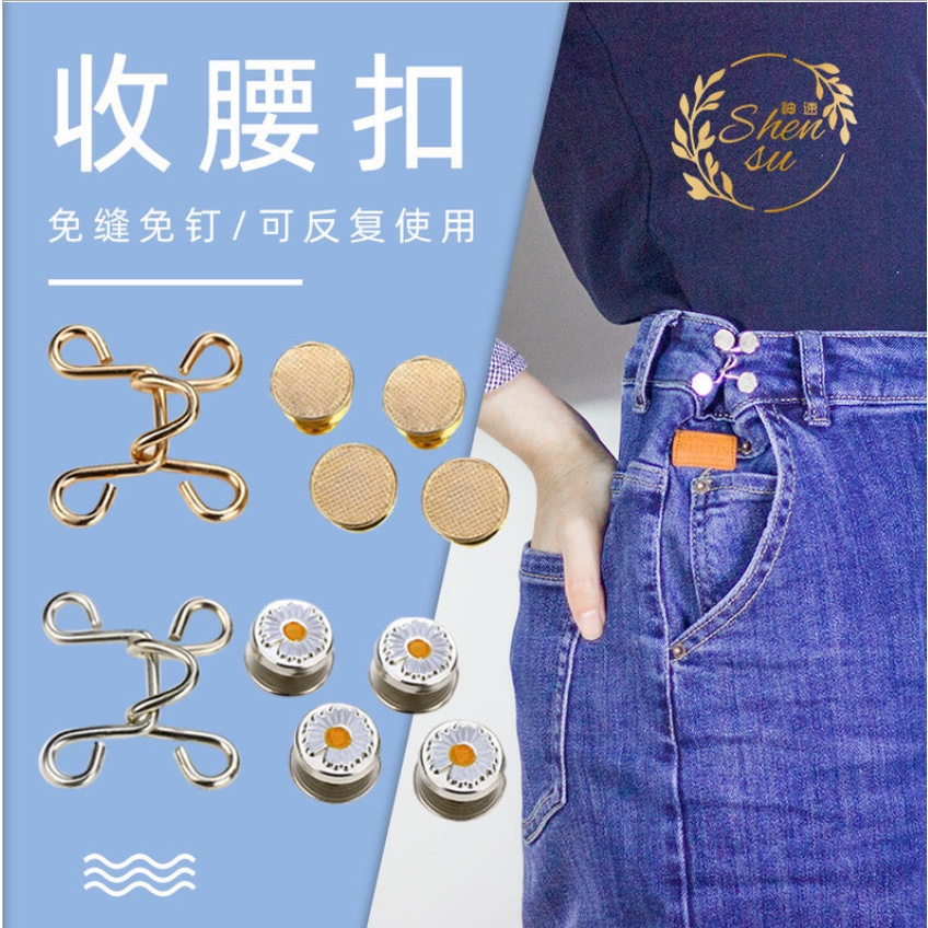 1 set Nút Thắt Lưng Quần Jean Không Đinh Có Thể Tháo Rời Khóa Cài Thông Dụng