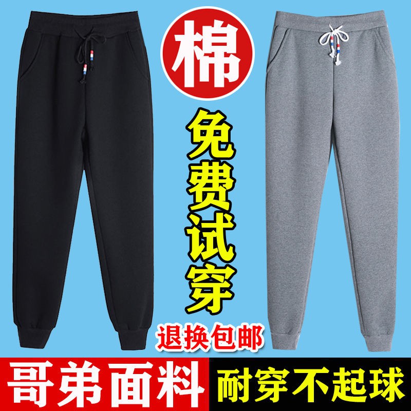 Quần Thể Thao Cotton Dáng Rộng Thời Trang Xuân Thu Cho Nữ | BigBuy360 - bigbuy360.vn