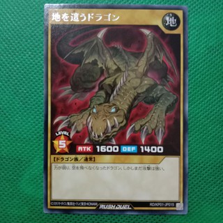 Crawling dragon rd/kp01-jp015