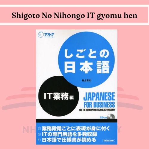 Sách tiếng Nhật - Luyện thi tiếng Nhật Shigoto No Nihongo IT Gyomu hen