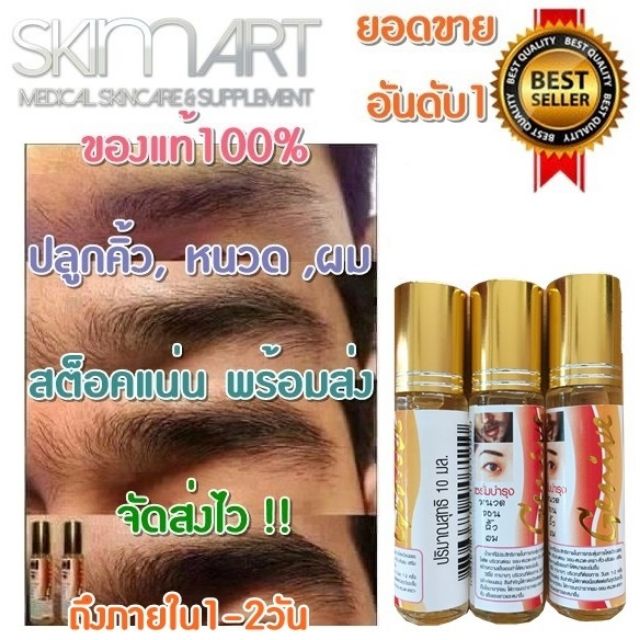 Serum dưỡng râu, lông mày Genive Thái Lan